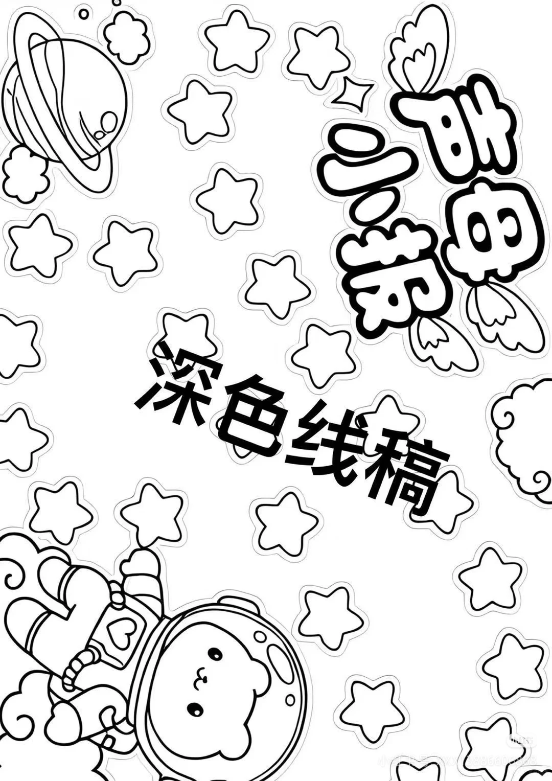 免费分享拼音声母小报～