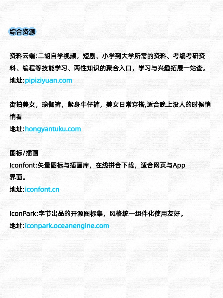 20个白票网站打破信息差