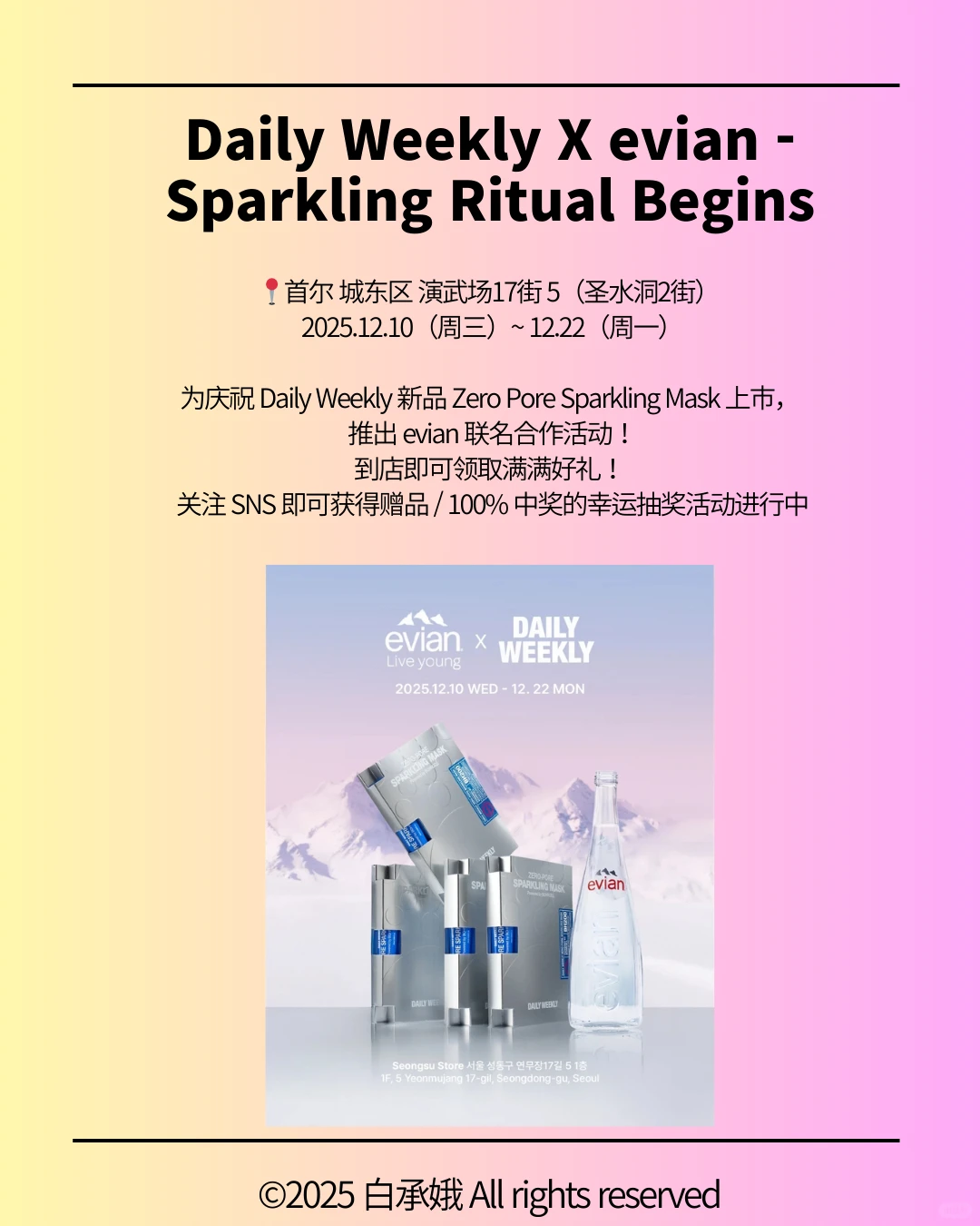 圣水洞12月快闪店💥20家一次搞定🔥