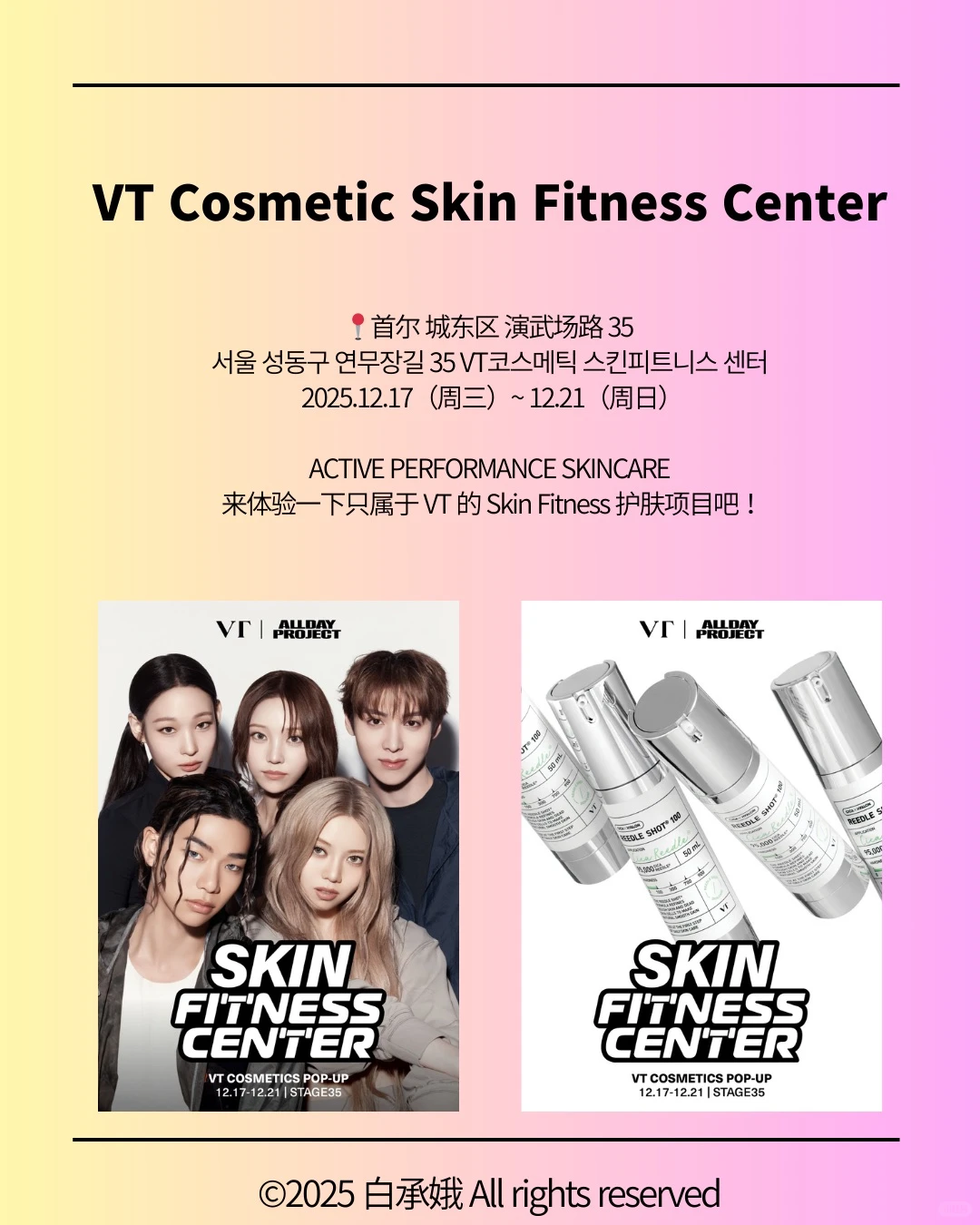 圣水洞12月快闪店💥20家一次搞定🔥