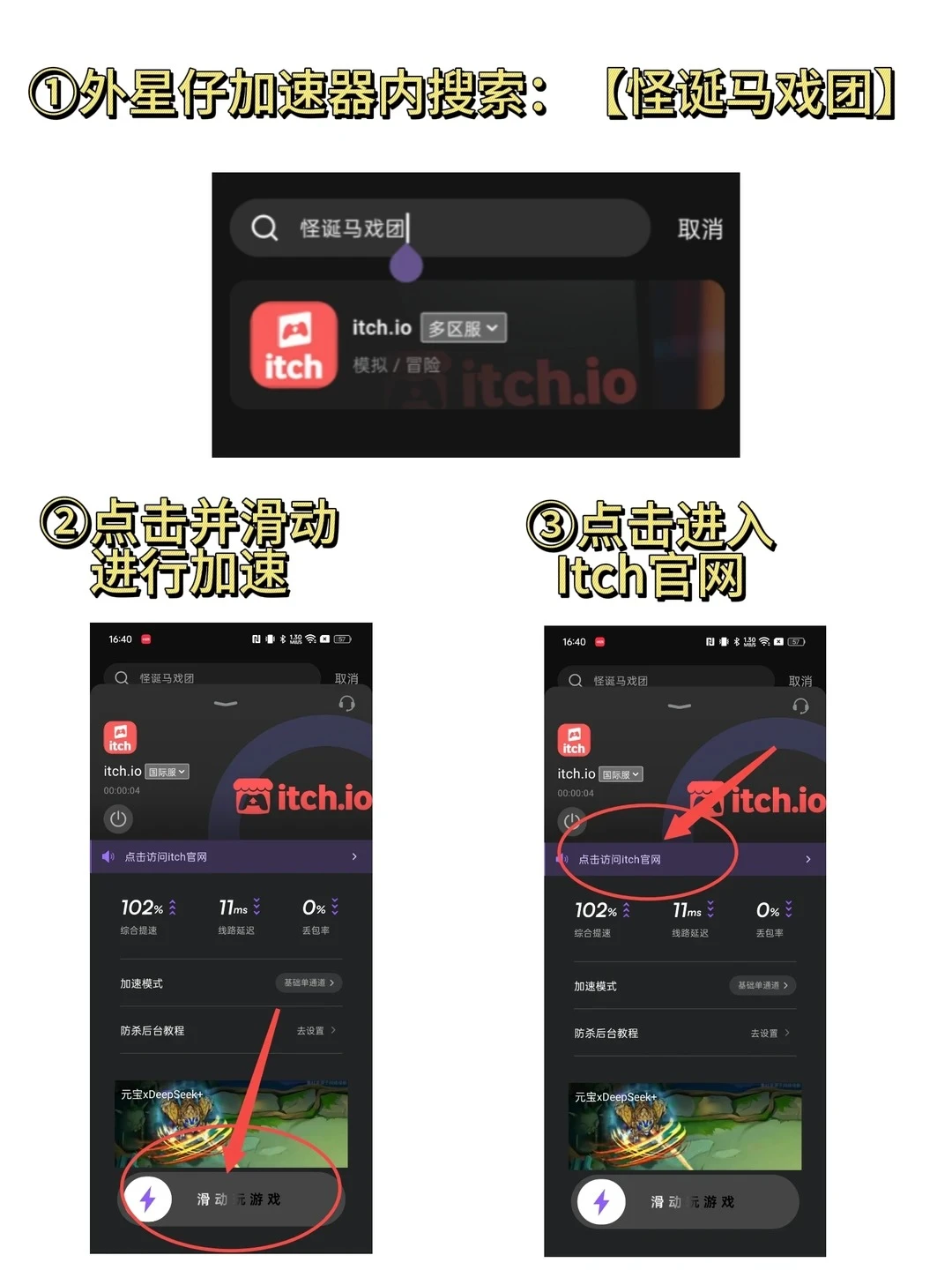 到底谁还没玩上这个怪诞马戏团2。。。。