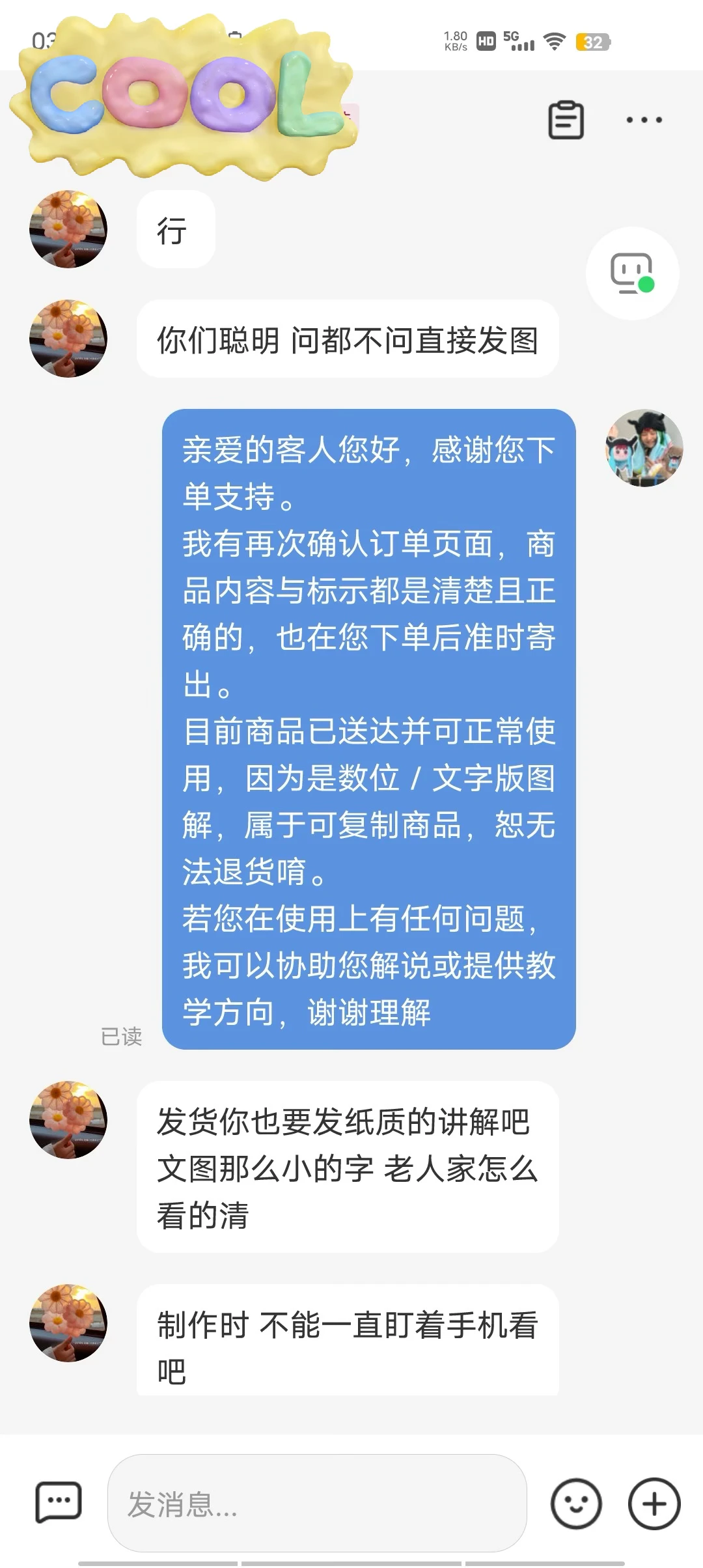 免费的就是香，来领咯