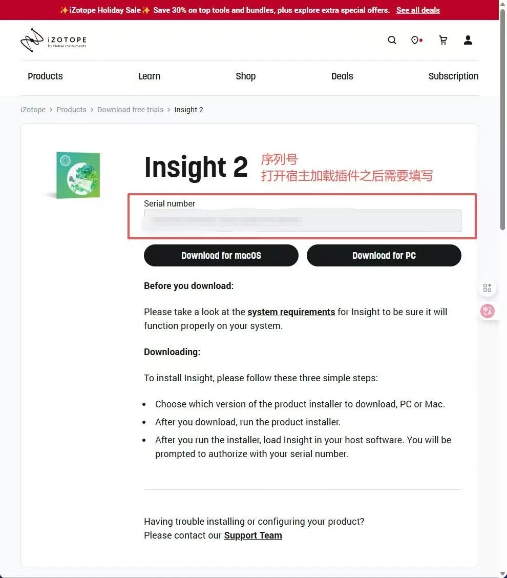 insight2免费正版插件限时领取了啦！