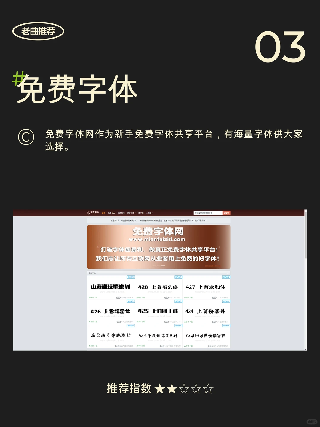 设计师必藏8个字体网站！免费商用不踩坑