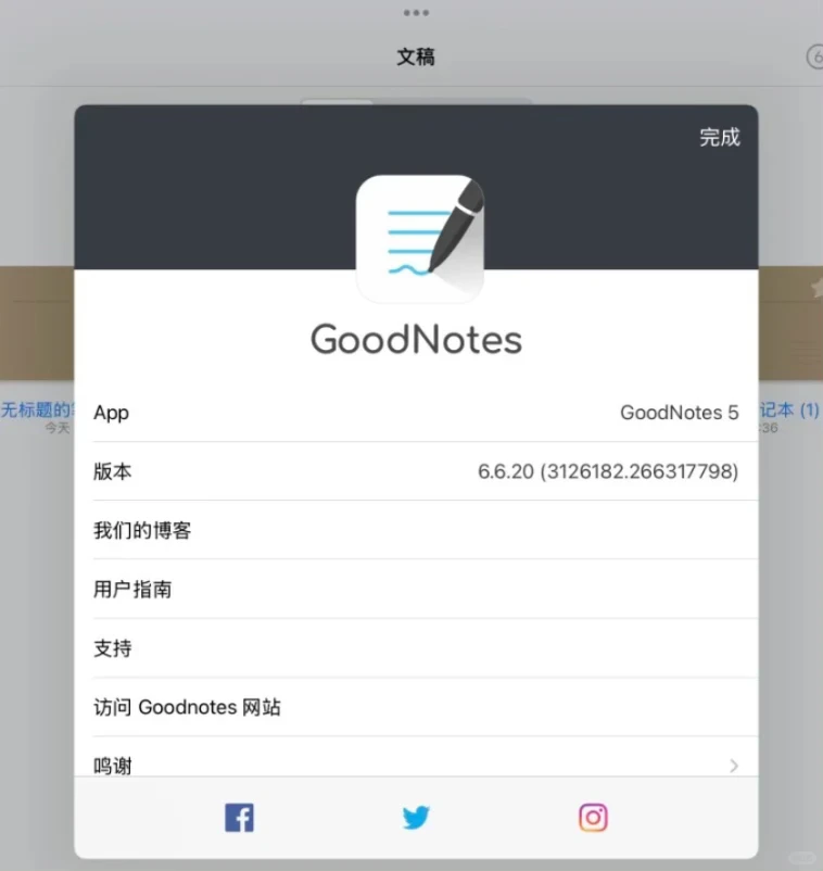 goodnotes7免费订阅来啦！