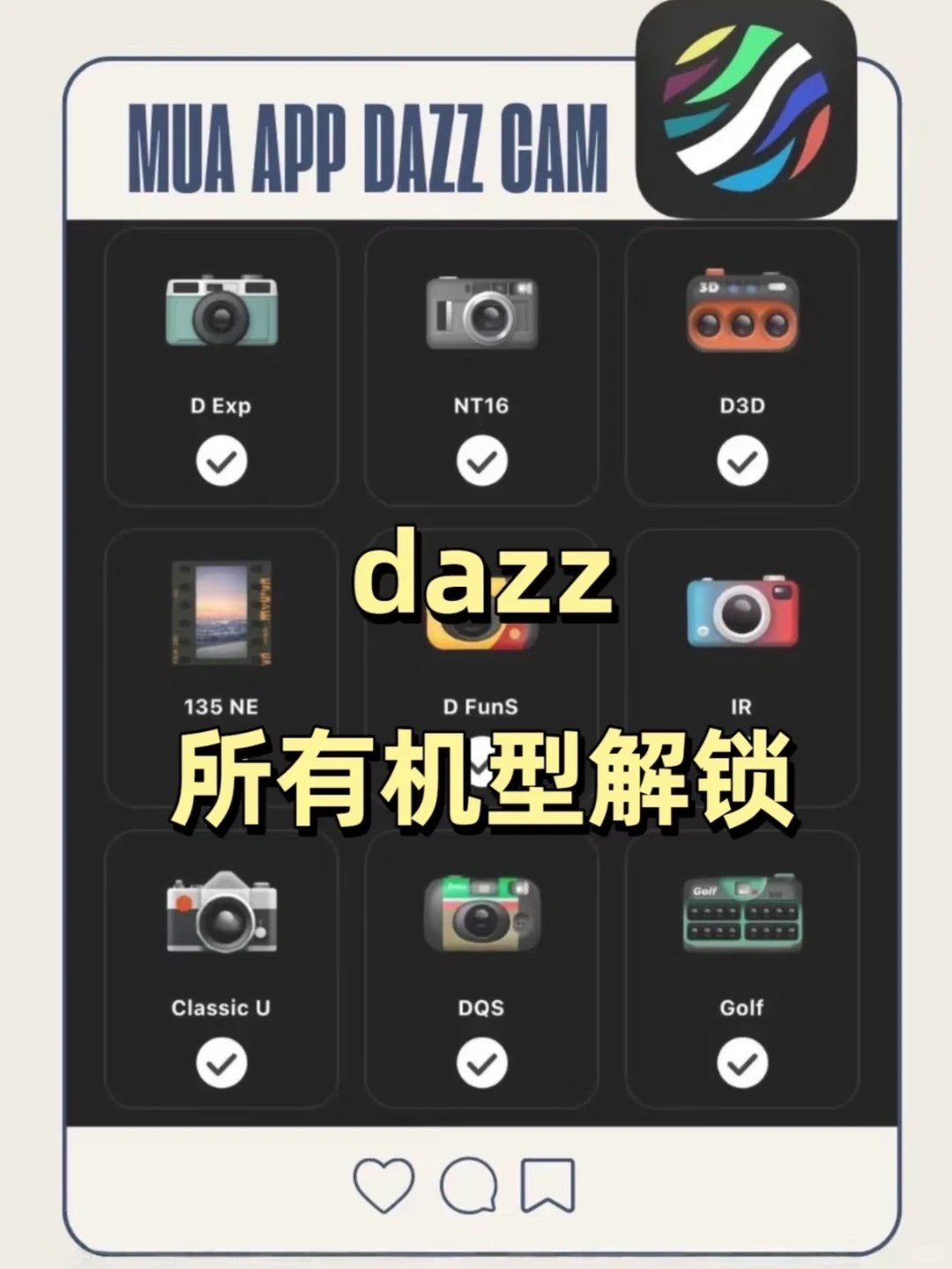 分享一个Dazz隐藏福利：免费解🔒永久会员！