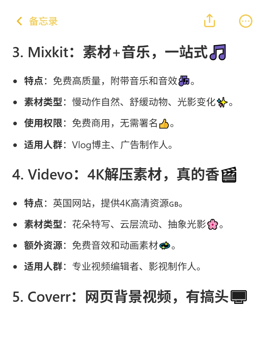 解压视频素材网站免费大推荐 绝对好用！