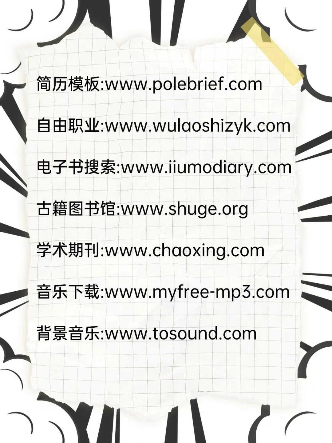 27个网站💥打破信息差