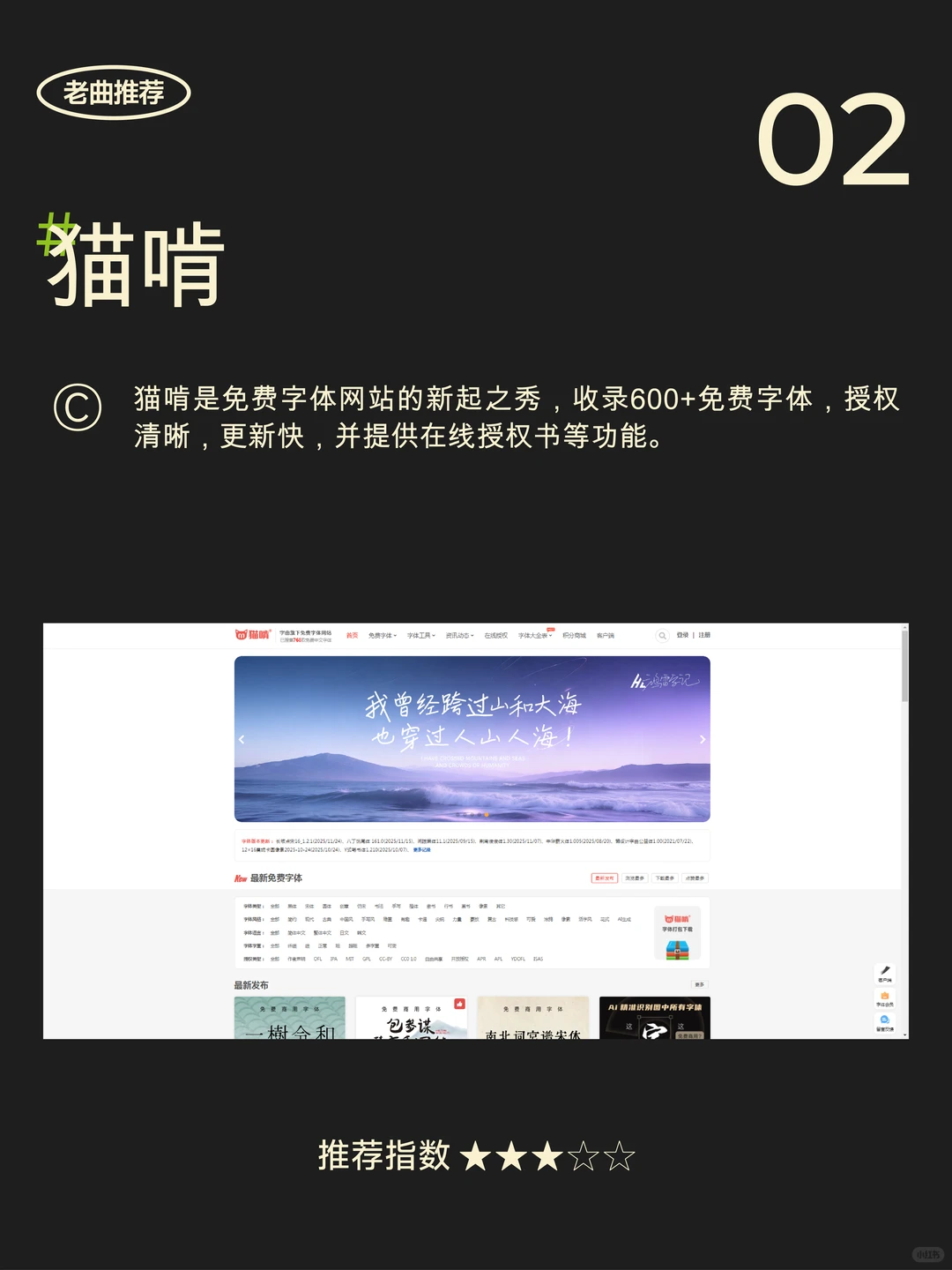 设计师必藏8个字体网站！免费商用不踩坑