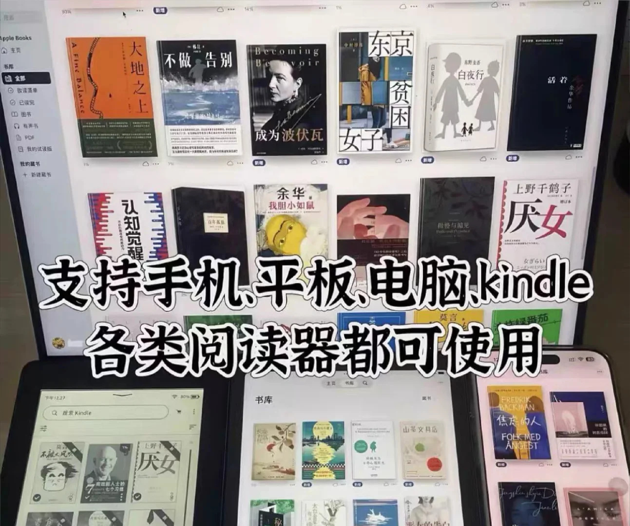 “小红书让我终于实现电子书自由”免费分享