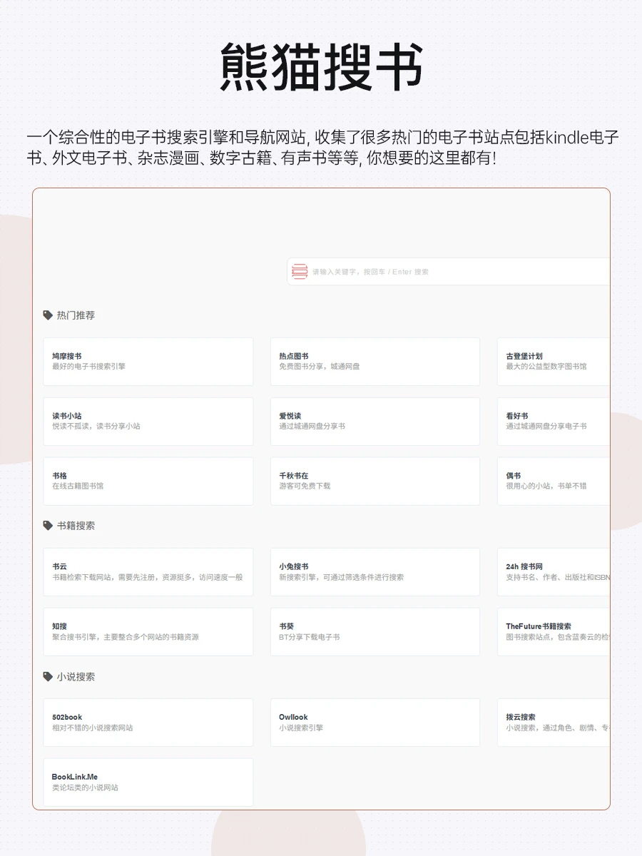 7个免费电子书网站！从此告别买书焦虑📚