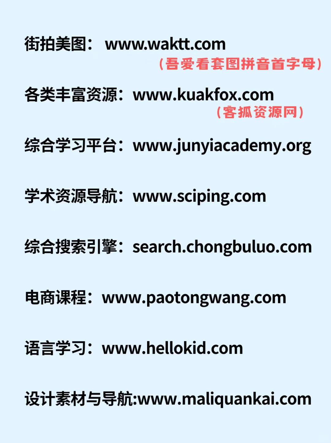 打破信息差，24个白嫖资源网站