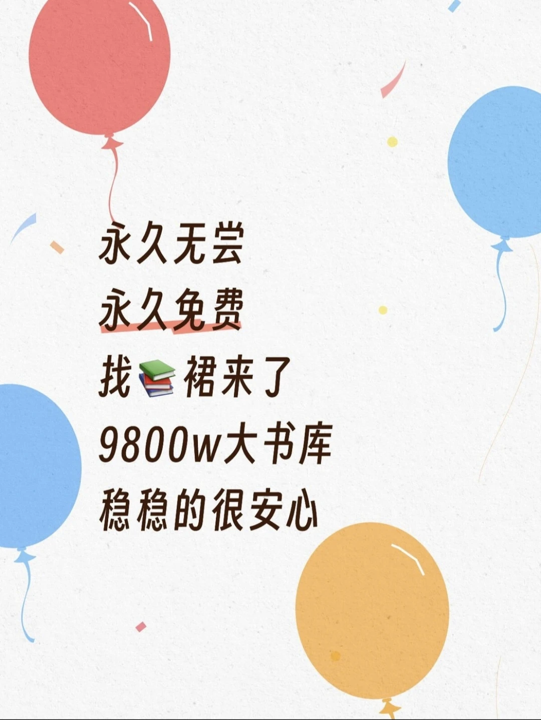 永久免费找📚裙