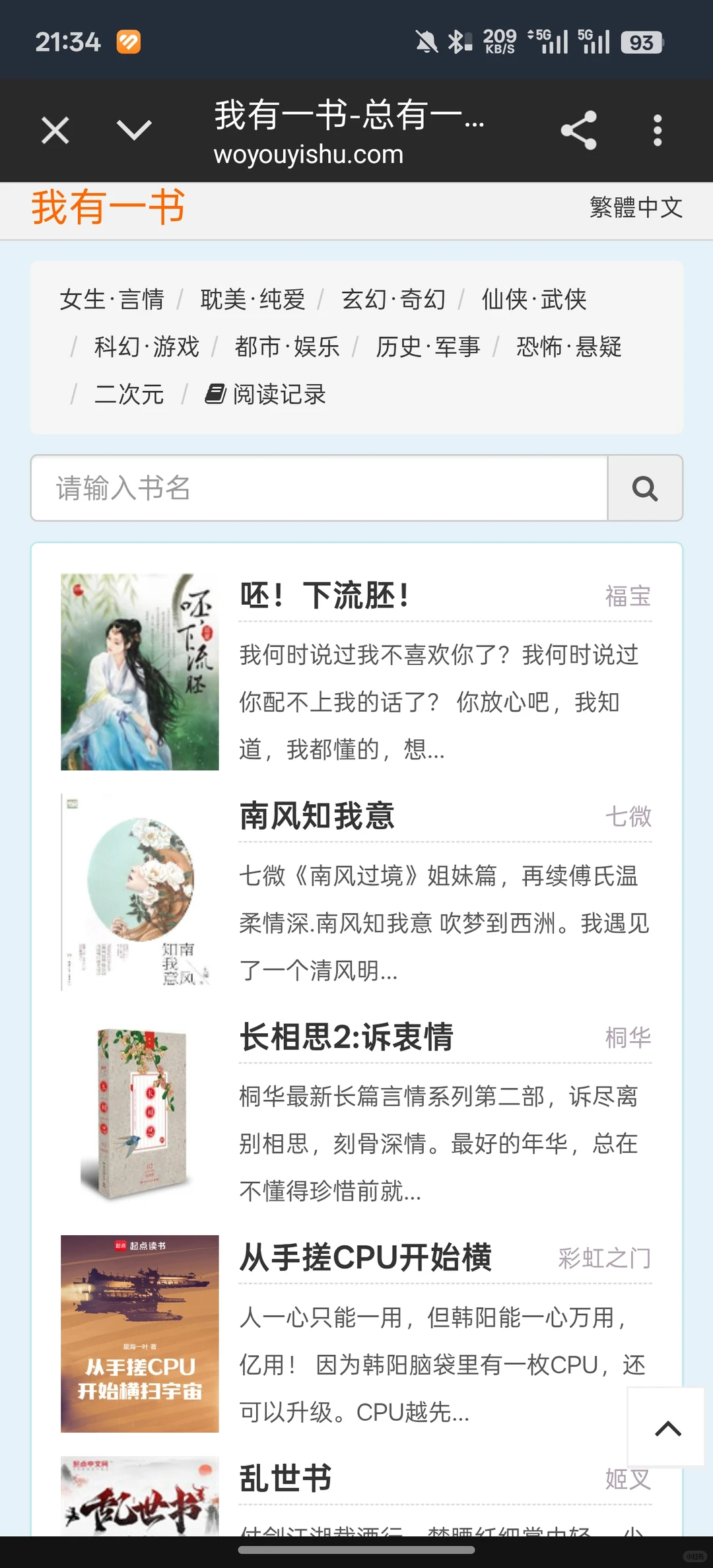 继续分享两个免费书籍网站丨包括小说