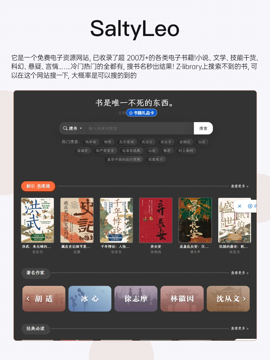 7个免费电子书网站！从此告别买书焦虑📚