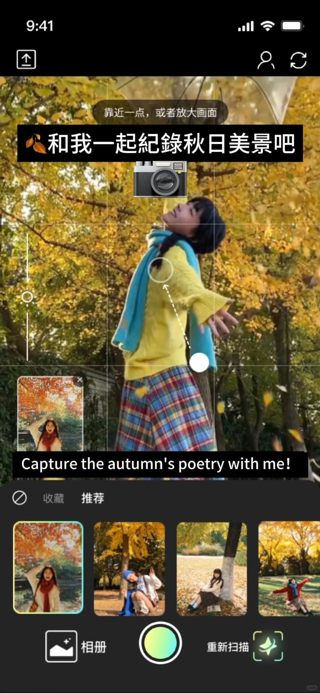 AI相机📷限时免费用！招募高校创作者