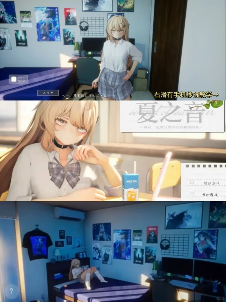 夏之音手机版安装教程来了！大家快去玩