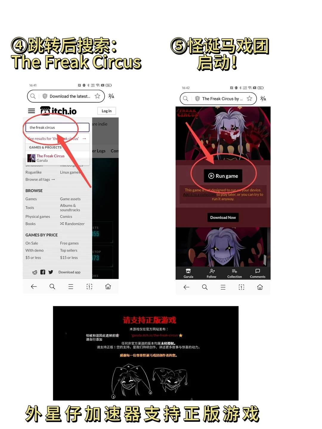 到底谁还没玩上这个怪诞马戏团2。。。。