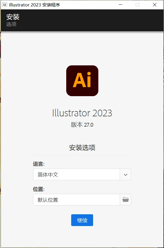 Ai免费下载教程来啦，是官方正版