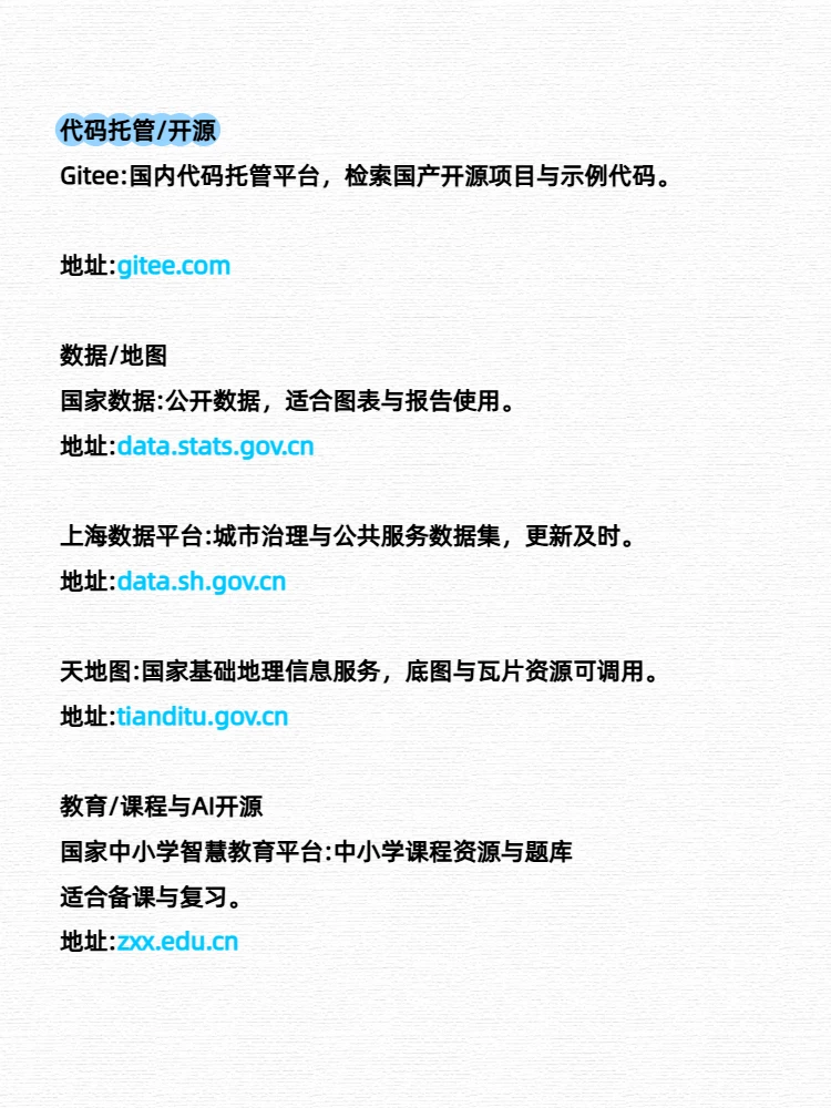 20个白票网站打破信息差