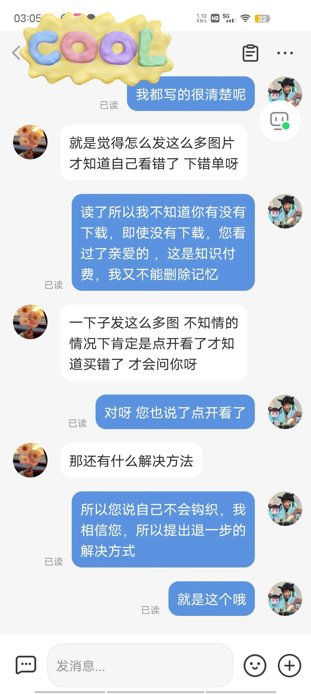 免费的就是香，来领咯
