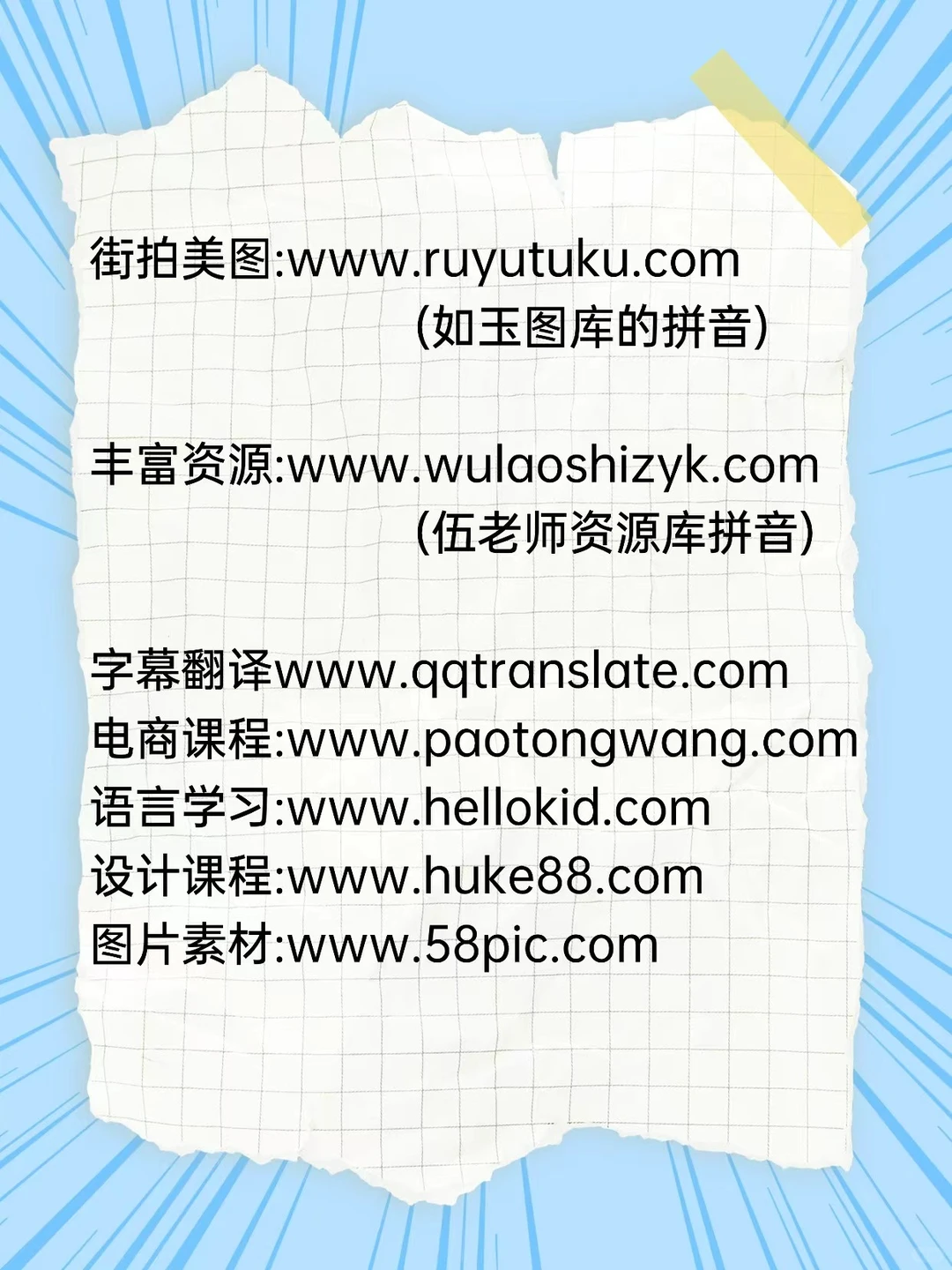 27个网站💥打破信息差~