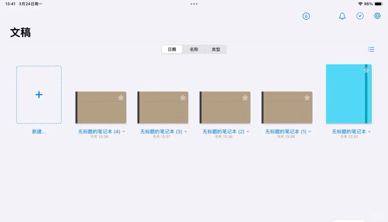 goodnotes7免费订阅来啦！