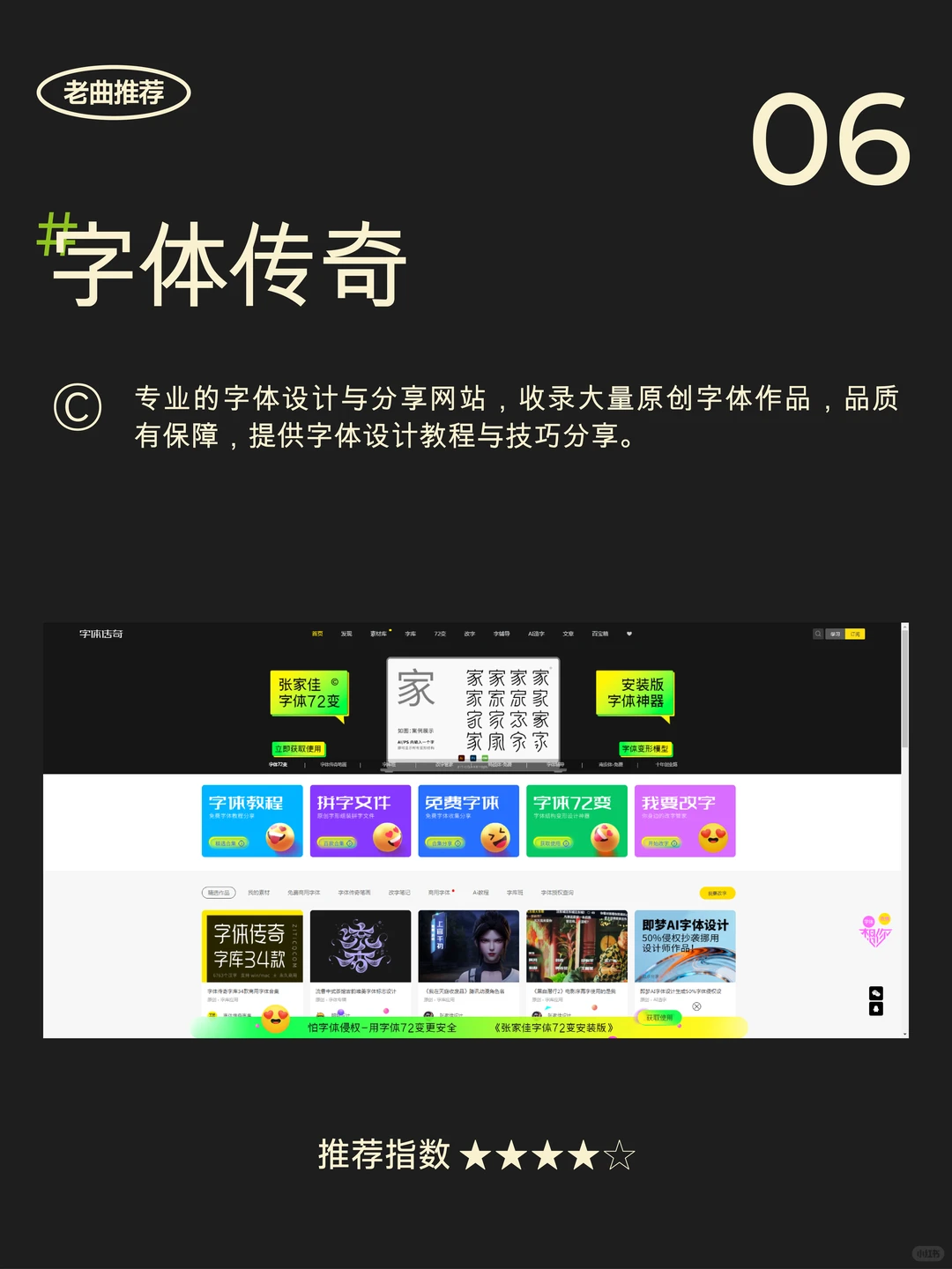 设计师必藏8个字体网站！免费商用不踩坑