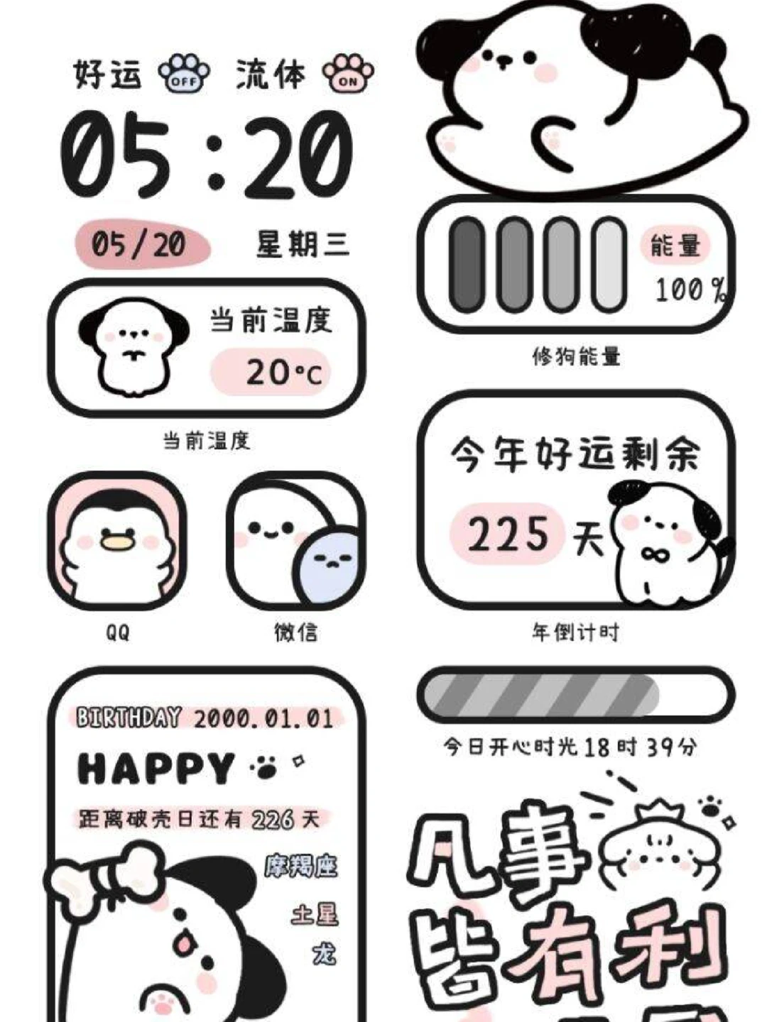 OPPO免费主题（1167）