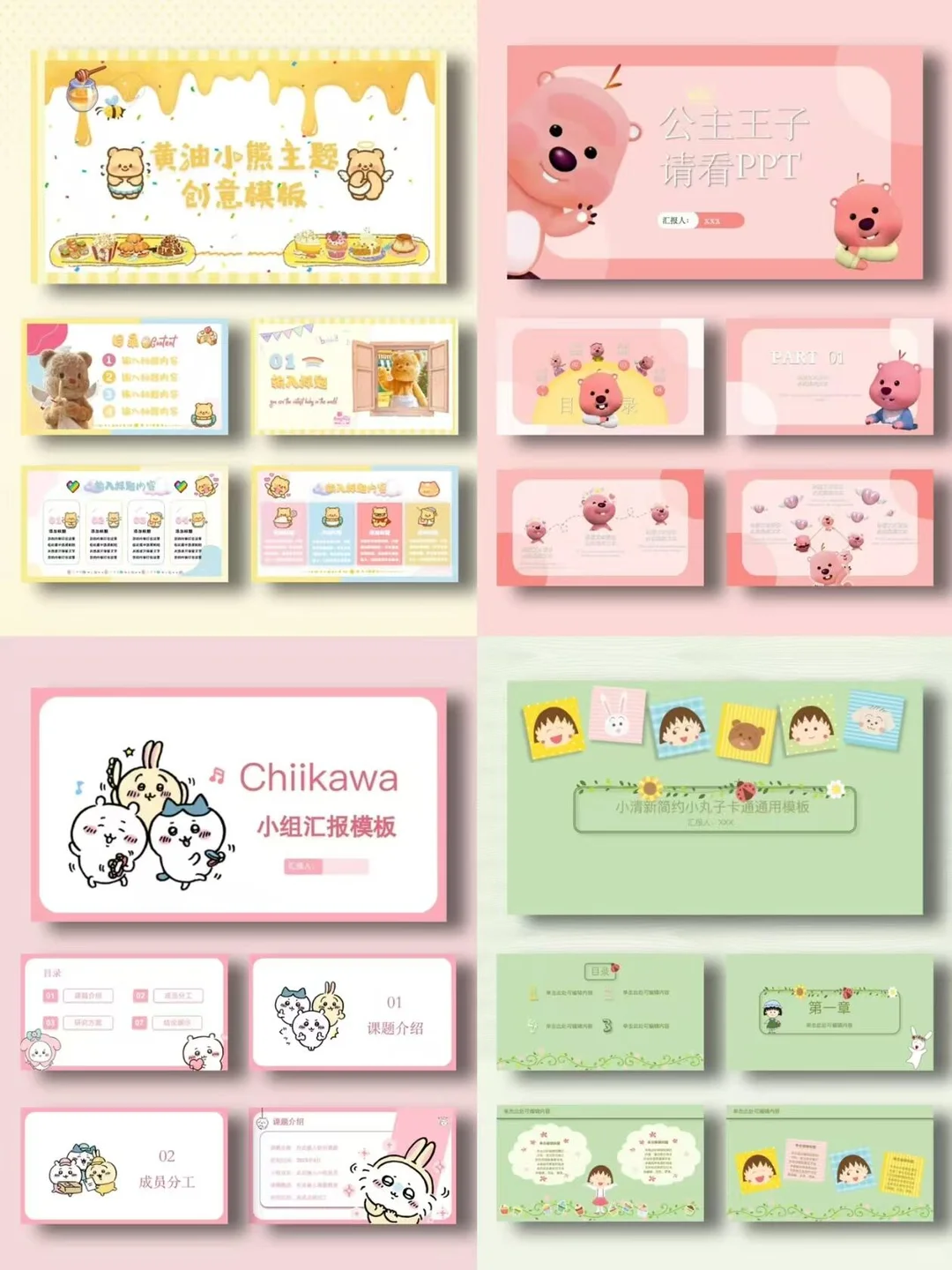 🔥1000+PPT模板，免费自取不要💰