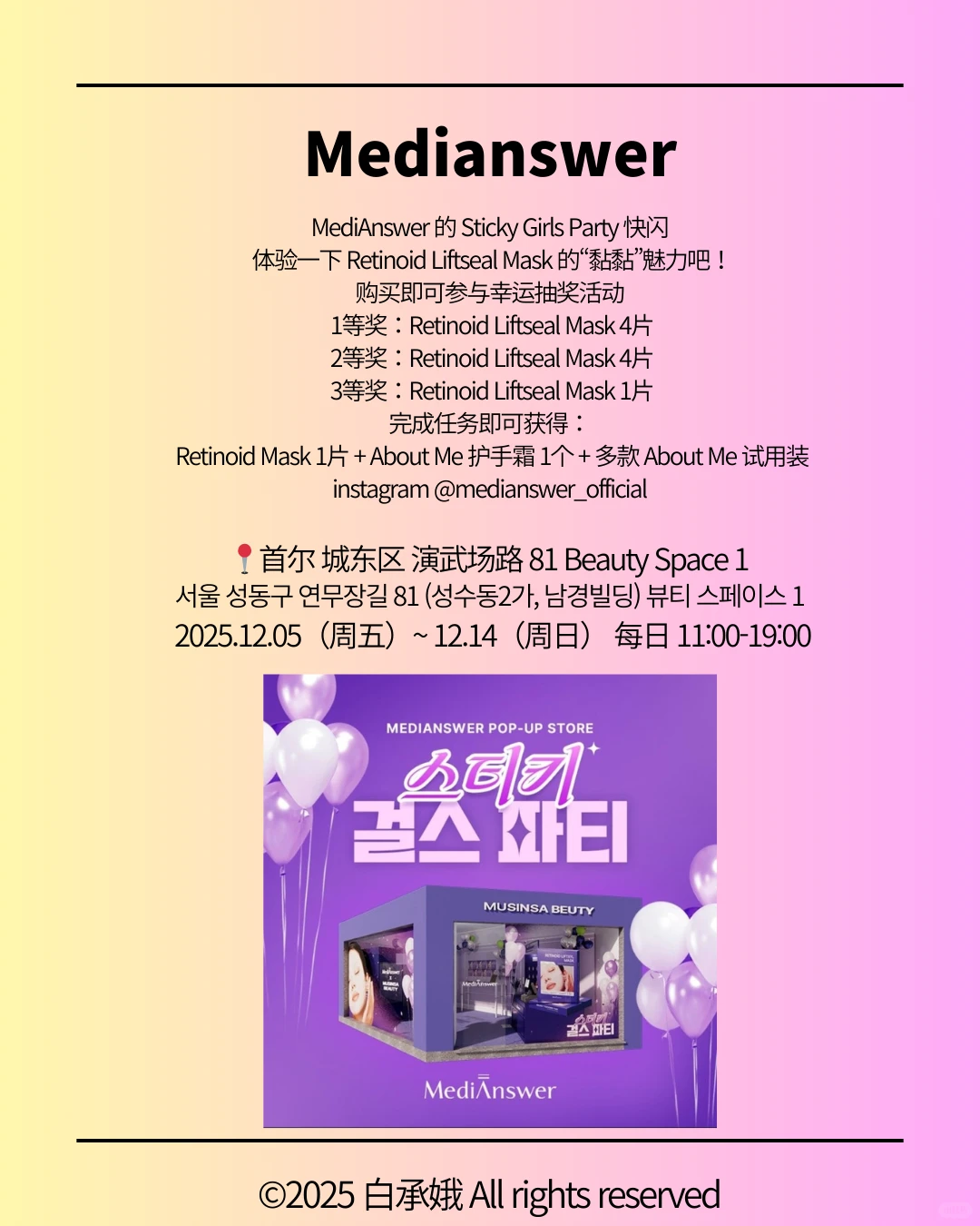 圣水洞12月快闪店💥20家一次搞定🔥