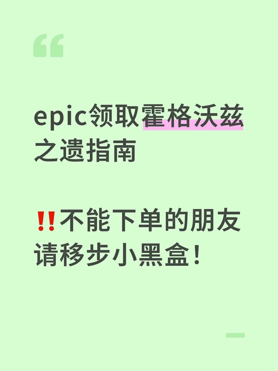 epic崩之速之