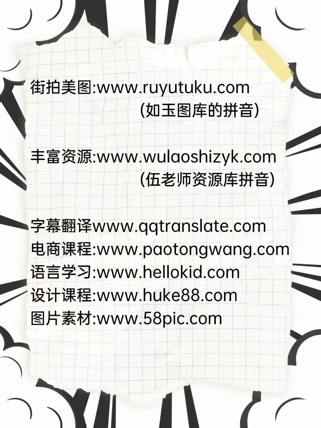 27个网站💥打破信息差