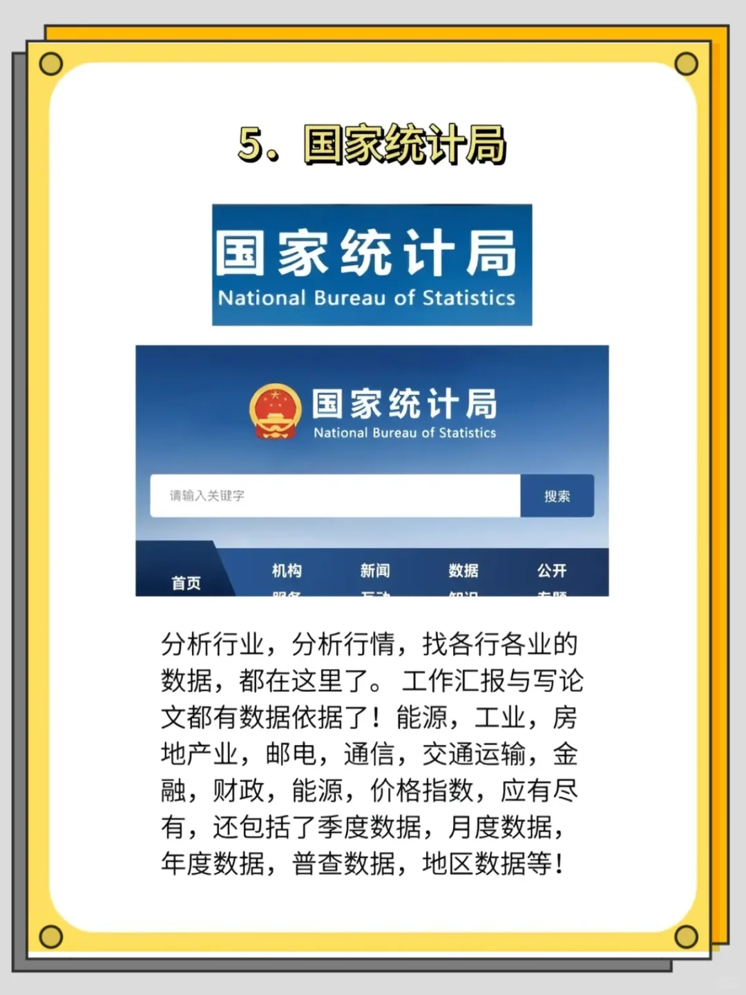 国家送给大学生的六个免费神器！