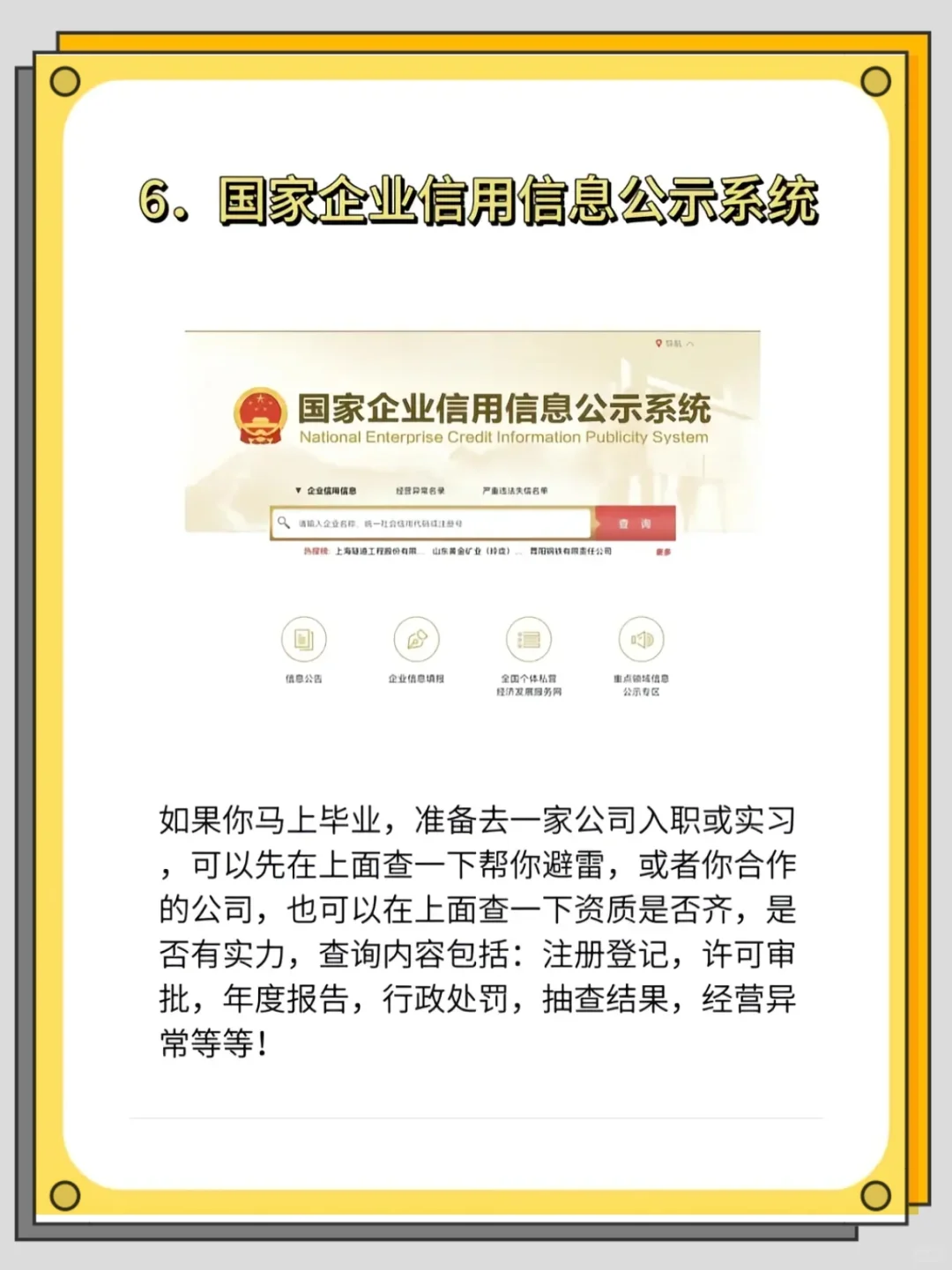 国家送给大学生的六个免费神器！