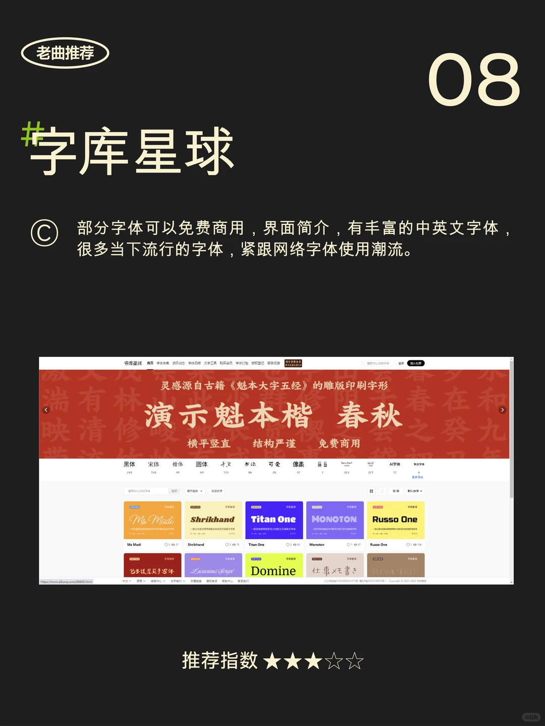 设计师必藏8个字体网站！免费商用不踩坑