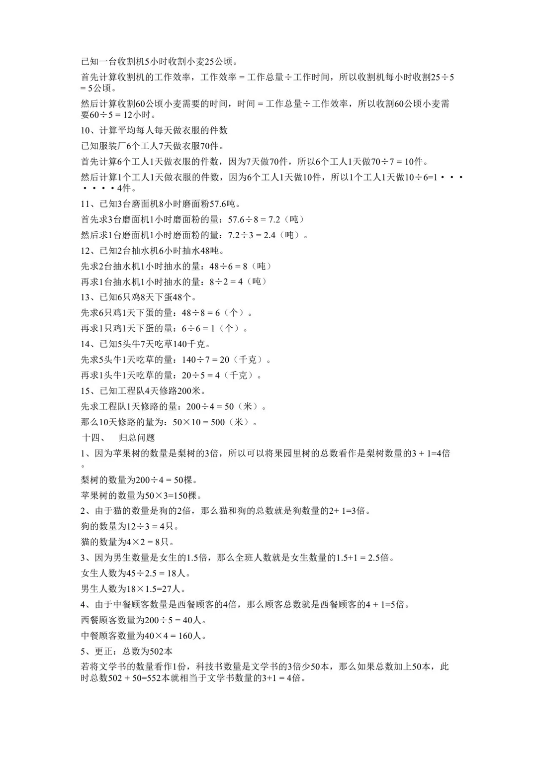 免费下载三上数学思维训练，真的很难找全啦