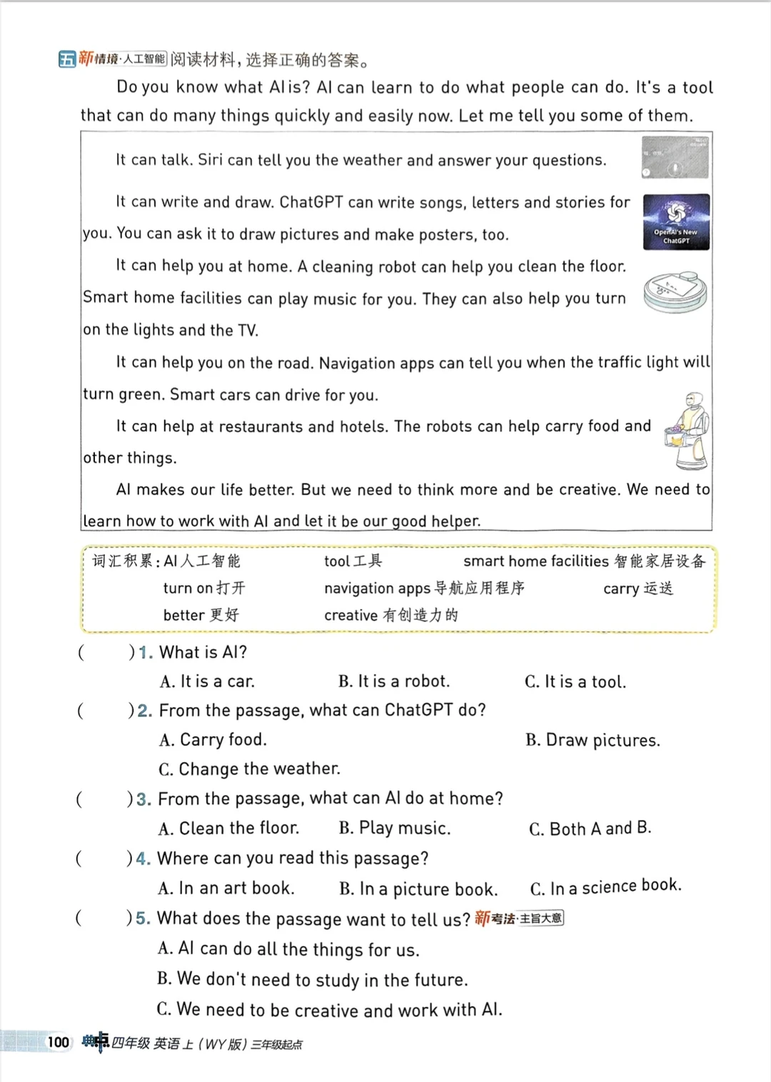 四上英语：阅读专项（可免费下载文档💚）