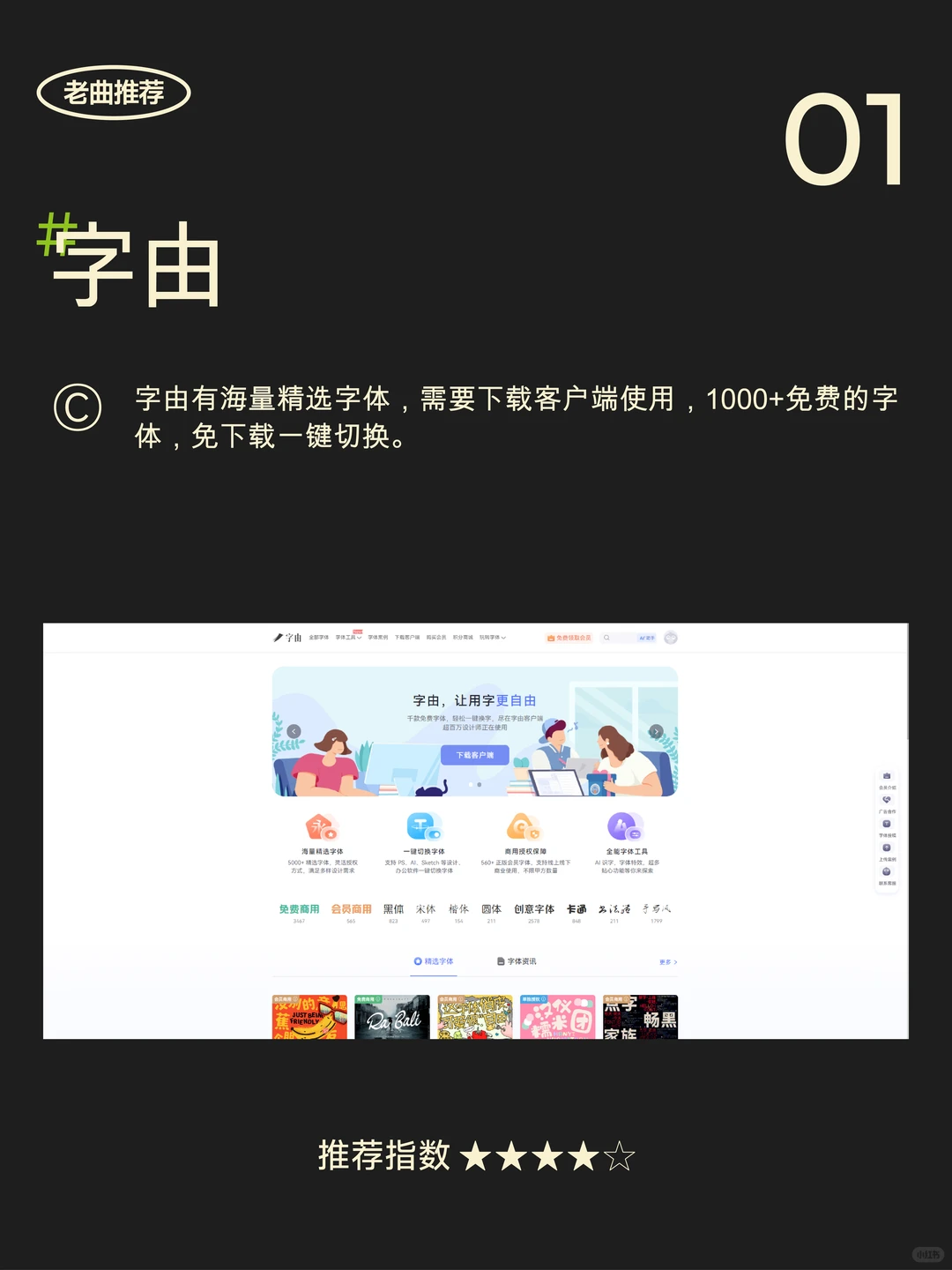 设计师必藏8个字体网站！免费商用不踩坑