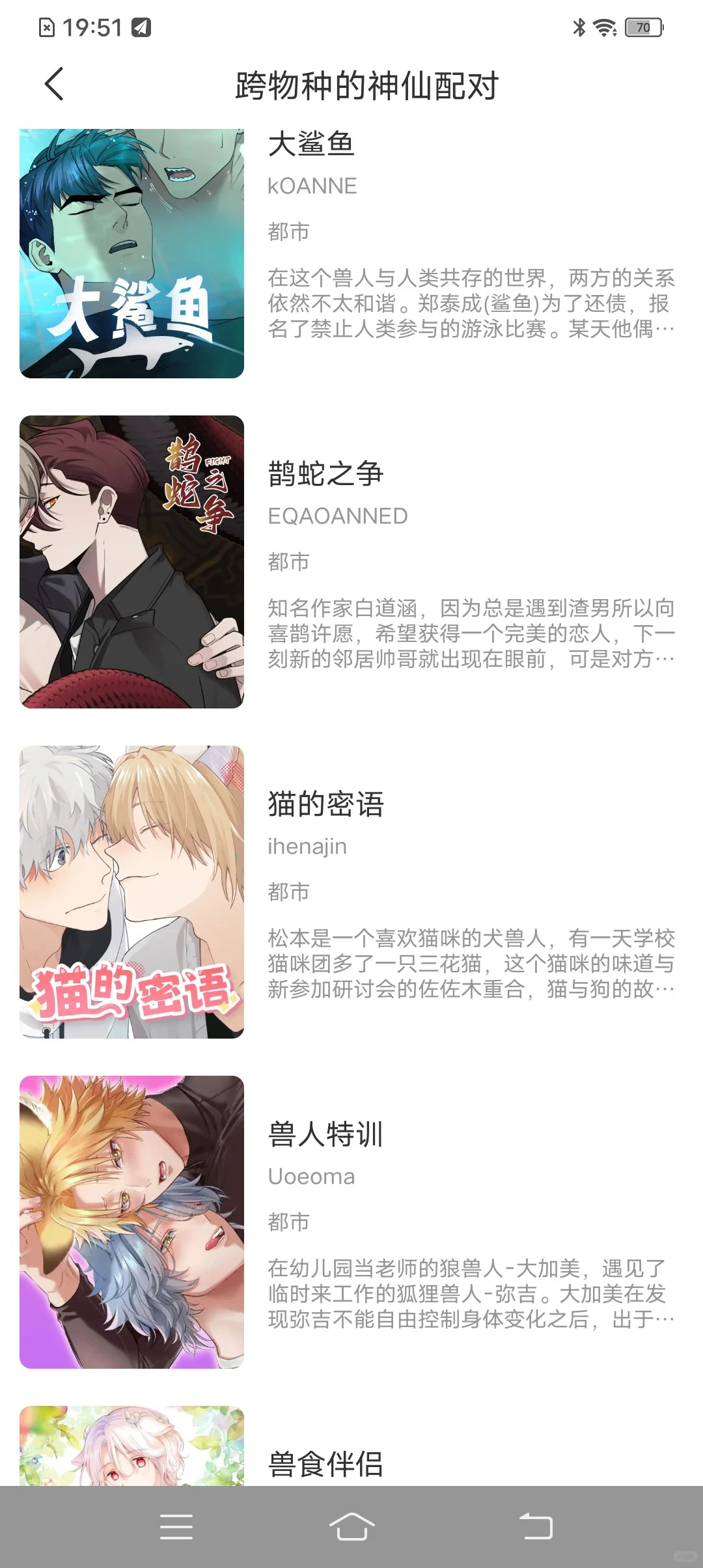 可以免费看漫画的 漫画软件分享