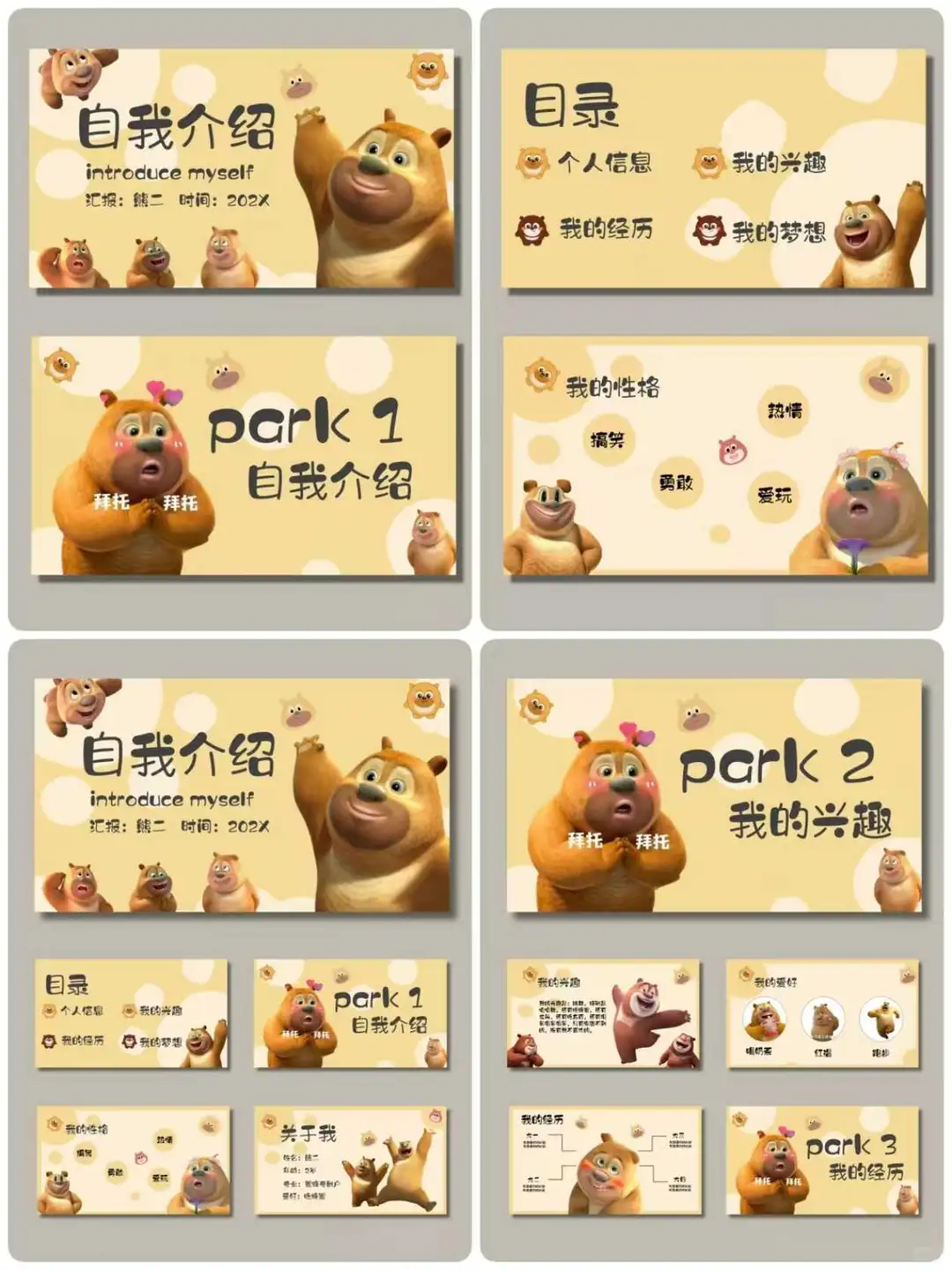 🔥1000+PPT模板，免费自取不要💰