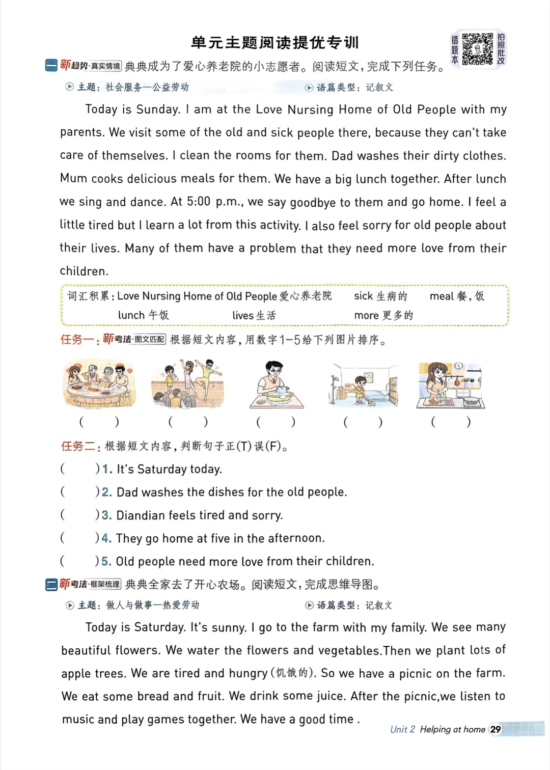 四上英语：阅读专项（可免费下载文档💚）