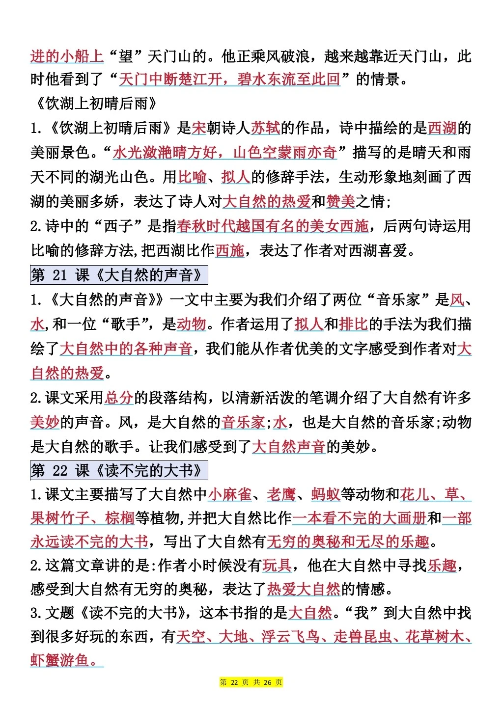 新课标一个合格三年级家长，期末该有的布局