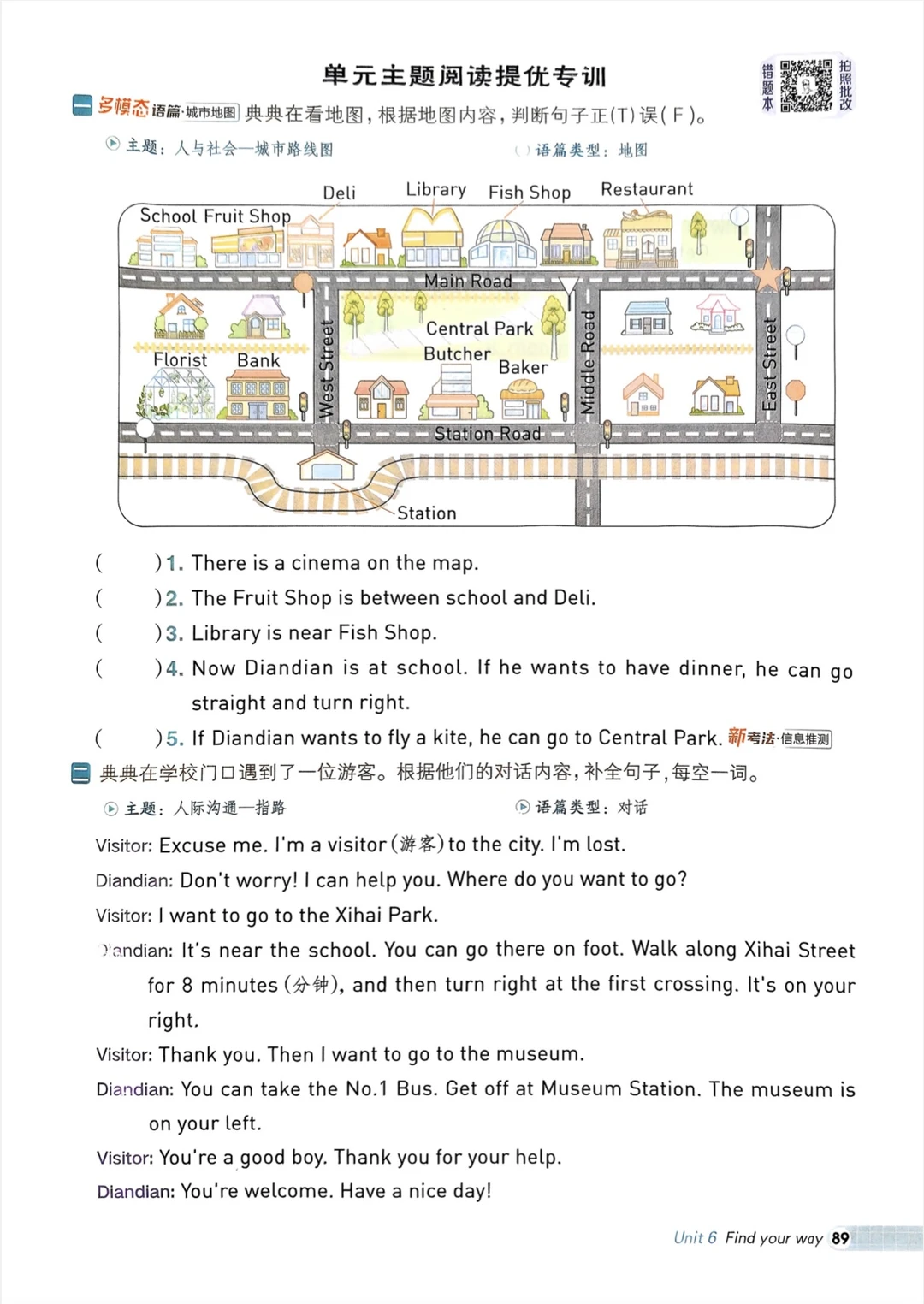 四上英语：阅读专项（可免费下载文档💚）
