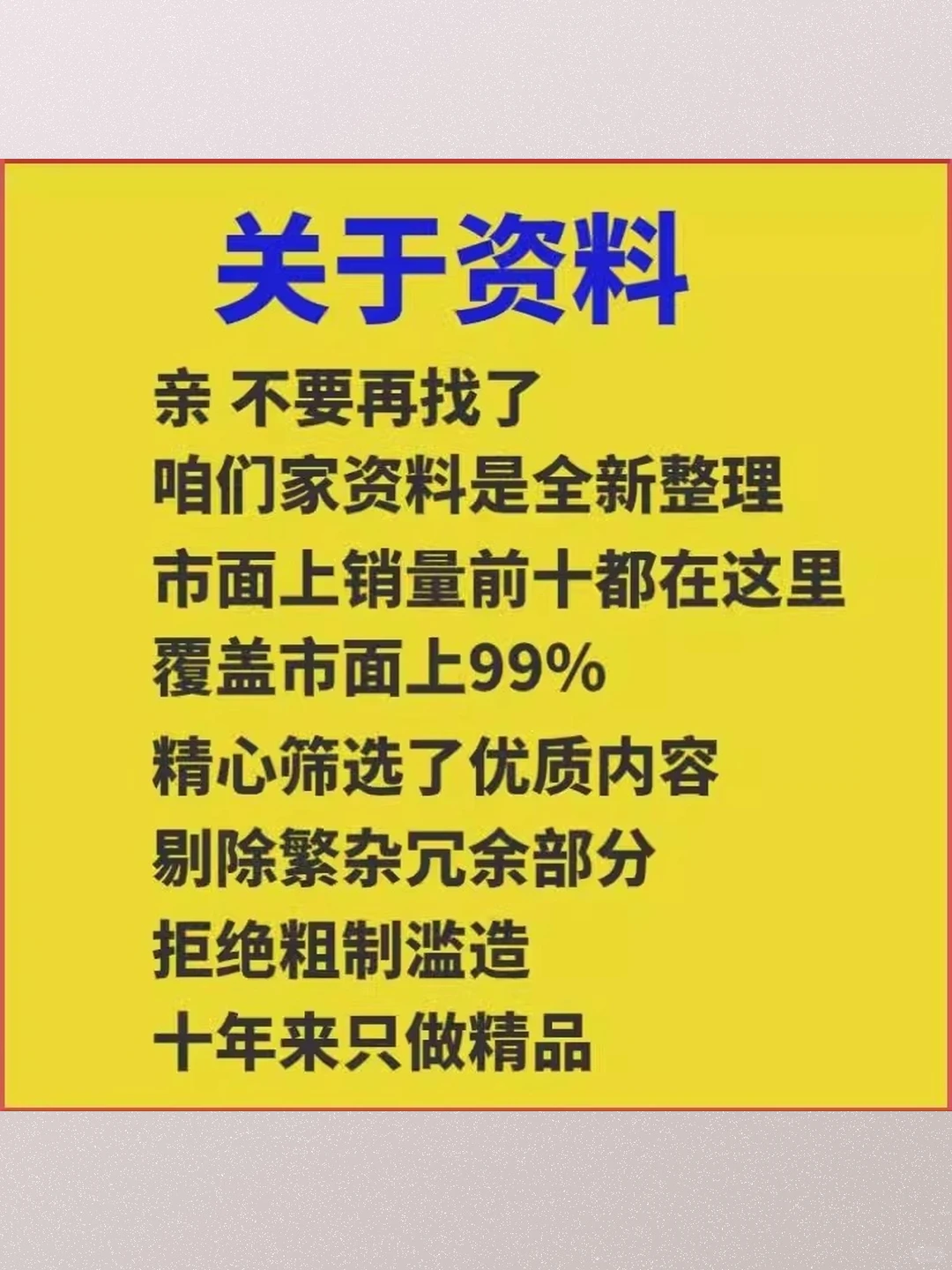 豆丁网原创力人人文档免费下载工具软件标准