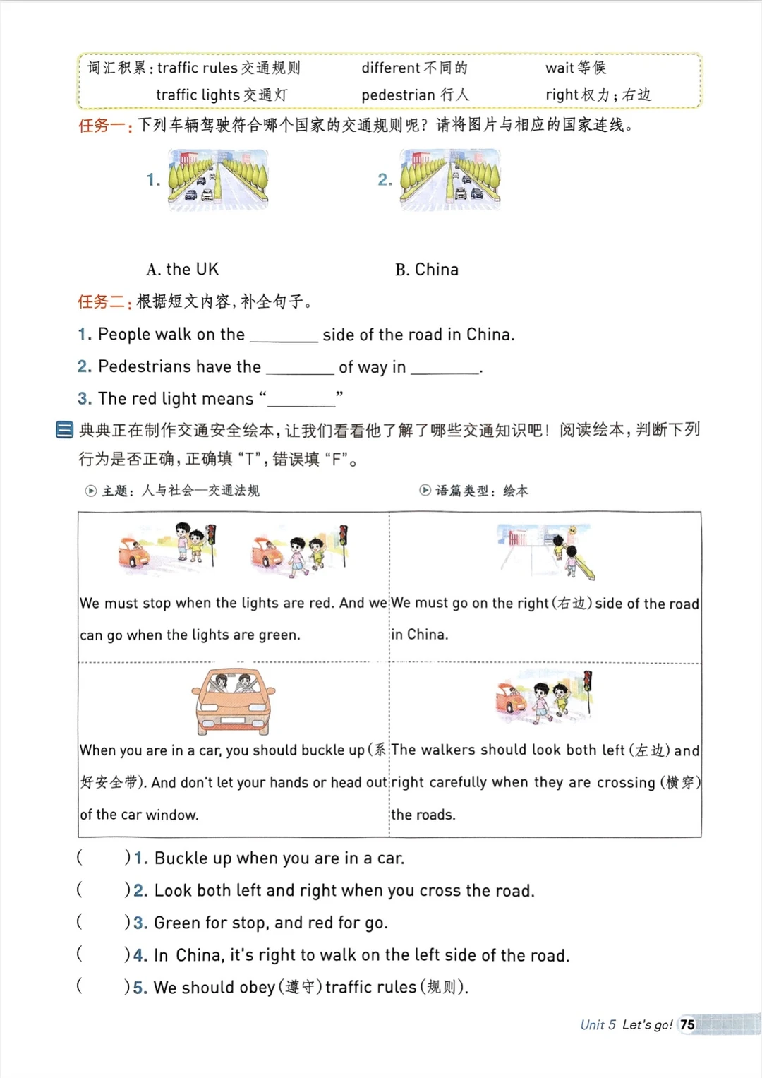 四上英语：阅读专项（可免费下载文档💚）