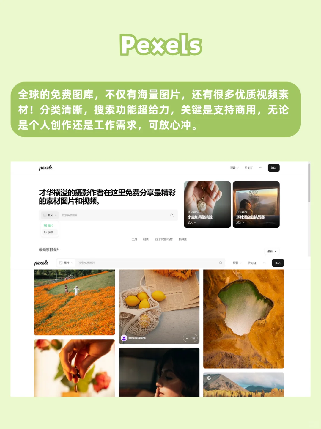 免版权图库素材网站，这6个请务必码住