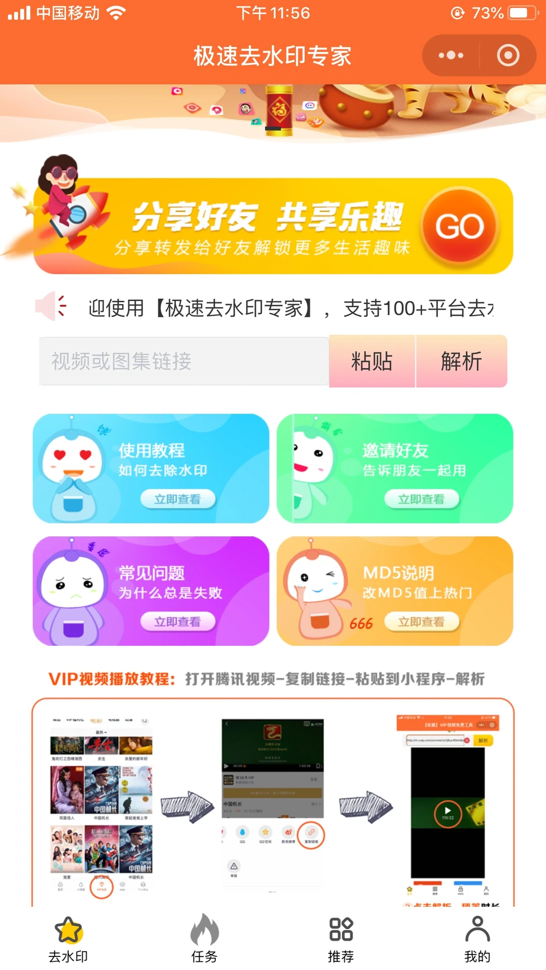 2025，终于发现一款完全免费的去水印工具啦