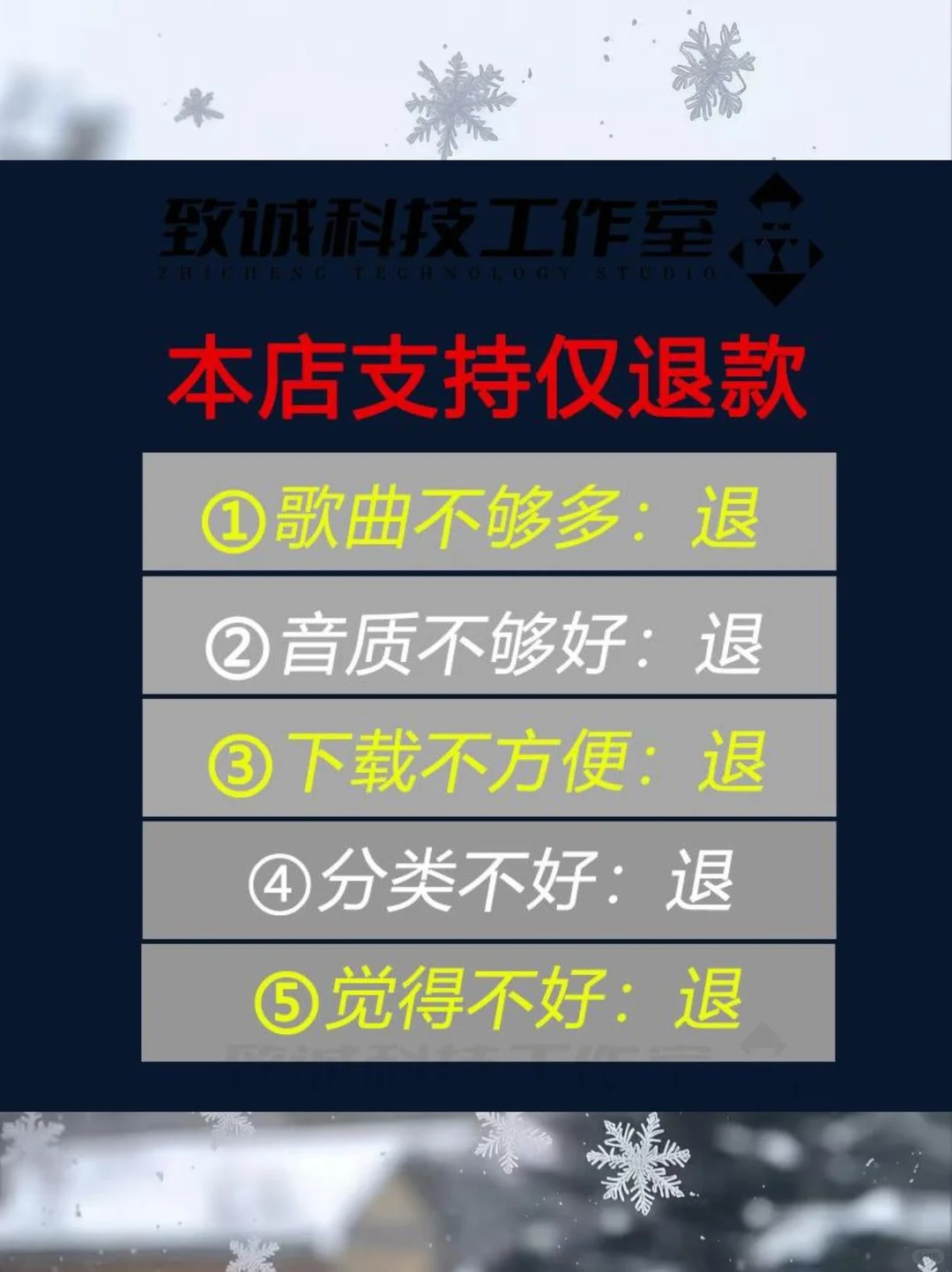 💫听歌神器上线！免费无广告