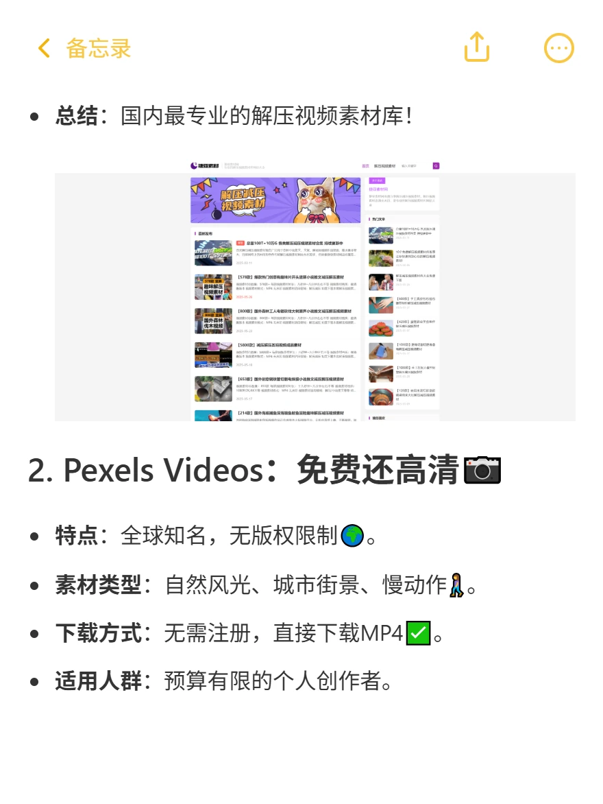 解压视频素材网站免费大推荐 绝对好用！